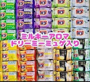 ②k 入浴剤　バブ　花王　10種類、40個　濁り湯　ミルキーアロマ　薬用、入浴剤　詰め合わせ　期間限定　