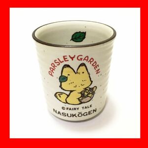 未使用 昭和レトロ 湯呑 当時物 陶器 コップ 食器 FAIRY TALE キツネ グッズ 湯呑み 茶器 和食器 レトロ ファンシー 土産 PARSLEY GARDEN