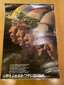 【CCC】競馬　ポスター　B2 ジョッキー列伝　番外編　約51.5×72.8cm 希少