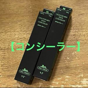 VT CICA/シカフォーメン スティックコンシーラー