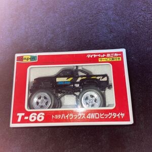 ダイヤペット T-66 トヨタ ハイラックス 4WD ビッグタイヤ