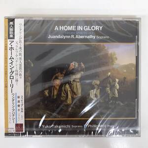 h0580/CD/未開封/ワンダリン・アバナシ―/ア・ホーム・イン・グローリー/A HOME IN GLORY/黒人霊歌集