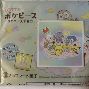 ポケモン8キャラわいわい　ポケピース ウエハース第2弾シール　2024年7月〜全国発売　ポケピースシール　ポケットモンスター×ロッテコラボ