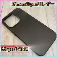 iPhoneケース スマホカバー マグセーフ対応 iPhone13pro用