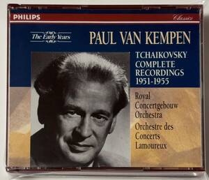 【美品】パウル・ファン・ケンペン　PHILIPS　The Early Years　チャイコフスキー録音全集　KEMPEN　3CD