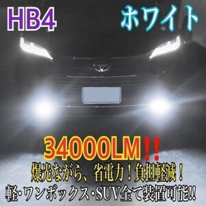 車検対応26000LM 爆光LEDチップ搭載 2色切り替え ホワイト/イエロー/アイスブルー H8/H11/H16/HB4 フォグランプ 左右 ポン付k