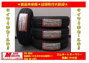 いわき店★新品サマータイヤ単品4本SET1台分★ ロードストーン ユーロビズ HP02 175/70R14☆店頭取付大歓迎