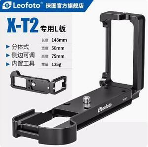 Leofoto (レオフォト) FUJIFILM LPF-XT2 専用L型ブラケット