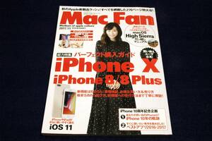 2017.11 Mac Fanマックファン■iPhone X＆iPhone 8.iOS 11.新macOS/福原遥/吉田朱里/iPhone 10周年記念企画/High Sierra引っ越しマニュアル