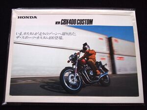 ホンダ　ＣＢＸ４００カスタム　　１９８３年　希少カタログ・良品・送料込み！