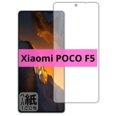 Xiaomi POCO F5 対応 保護フィルム 画面用 反射低減 日本製