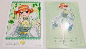 【新品】五等分の花嫁 アタリつき！ブロマイド 中華ロリィタ 四葉 2枚