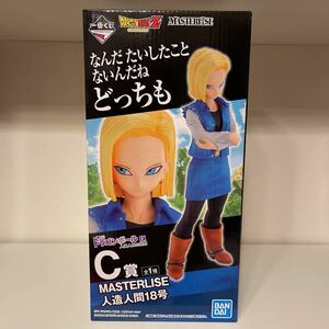 一番くじ ドラゴンボール EX 人造人間の恐怖C賞 MASTERLISE 人造人間18号