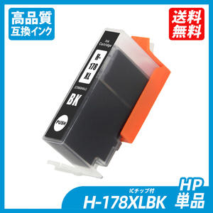 HP178XLBK CB321HJ 単品 増量 黒 ブラック ヒューレット・パッカード プリンター用互換インク ICチップ付 残量表示機能付 ;B10514;