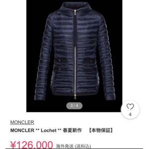 MONCLER モンクレール ライトダウン　LOCHET