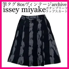 筆タグ issey miyake 80s archive プリーツラップスカート