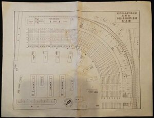 S290 戦後 昭和36年 歴史資料【東京市中央卸売市場本場 魚類部 卸売人売場.仲買人売場配置図／築地市場 中央区・競り 競売 水産物】