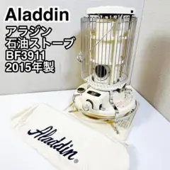 Aladdin アラジン 石油ストーブ BF3911 ブルーフレイム 対流式