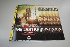 【レンタル版】【7なし】【未完】ザ・ラストシップ　セカンドシーズン　1～6　計6巻セット■kj-003914