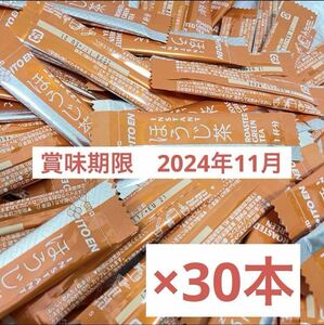 伊藤園 業務用 ほうじ茶 インスタントスティック 30本