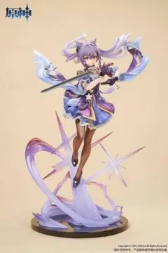 【新品未開封】原神 刻晴 疾雷快雨Ver. フィギュア 特典色紙付き 公式正規品