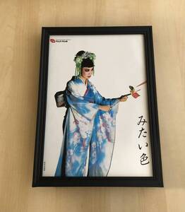 kj ★額装品★ 松任谷由実 富士フイルム 昭和レトロ 着物 広告 貴重写真 A4サイズ額入り ポスター風デザイン ユーミン バンザイ CD dvd