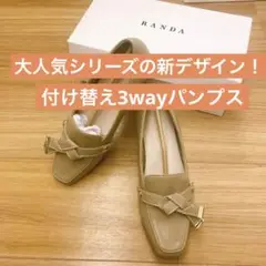 3WAY ローファーシューズ　RANDA ランダ