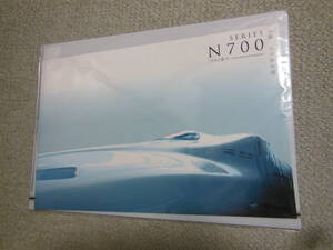 JR西日本　N700系7000番台　クリアファイル・パンフレット
