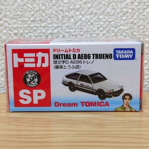 【新品未開封】 ドリームトミカ SP 頭文字D AE86 トレノ 藤原拓海 セブンイレブン限定 イニシャルD スプリンタートレノ