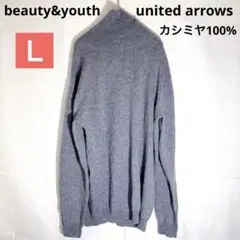 beauty&youth カシミヤ 100% タートルネックニット グレー