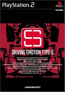 研磨 追跡有 DRIVING EMOTION TYPE-S PS2（プレイステーション2）