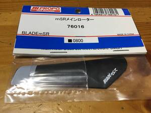 新品★JR PROPO 【76016】mSRメインローター◆BLADE mSR☆JR PROPO JRPROPO JR プロポ JRプロポ