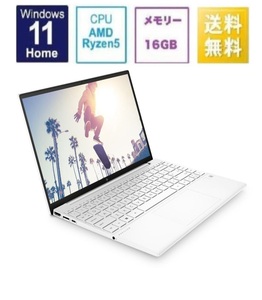 新品 HP Pavilion Aero 13 G3 限定モデル 13.3型 Ryzen 5 SSD512GB メモリ16GB Windows 11 Office 最軽量 指紋認証 駆動時間12時間