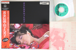 LASERDISC 山下久美子 黄金伝説 78C516020 CLUMBIA /00600