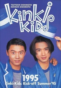 中古パンフレット(ライブ・コンサート) ≪パンフレット(ライブ)≫ パンフ)KinKi Kids Kick off ’95 SUMM