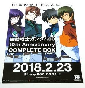 ■アニメ 機動戦士ガンダム00 ダブルオー 10th Anniversary Blu-ray BOX 告知ポスターB2 非売品 未使用