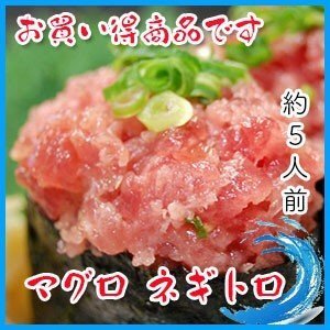 マグロ 上ねぎとろ 500g まぐろ 