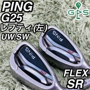 ピン G25 レフティ ウェッジ2本セット メンズゴルフ 初心者 入門 大人気モデル 名器 PING 左利き カーボンシャフト TFC360 パープルドット