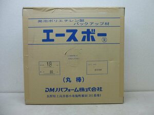 11216★エースボー　発泡ポリエチレン丸棒　18mm x 80m ★中古・未使用★