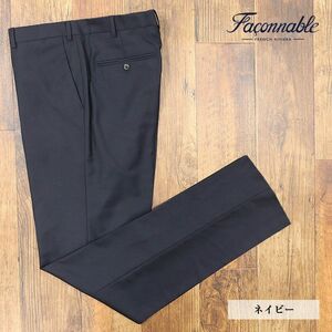 1円/春夏/Faconnable/60サイズ/スラックス パンツ 大きいサイズ ウール モヘア系 ノータック 上品 キングサイズ 新品/紺/ネイビー/if213/