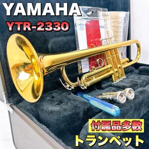 【付属品多数】YAMAHA　ヤマハ トランペット YTR-2330 ハードケース