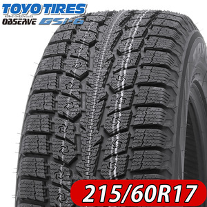 2024年 新品2本価格 会社宛 送料無料 215/60R17 96H 冬 トーヨー OBSERVE GSi-6 アルファード エスティマ エルグランド NO,TY1734