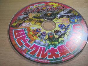 トミカヒーローテレマガ・レスキューファイヤー超ビーグル大集合ＤＶＤ（裏側傷・汚れ有り）