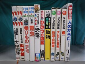 【図鑑】《まとめて11点セット》講談社の動く図鑑MOVE/学研の図鑑LIV小学館の図鑑NEO/大むかしの動物/鉄道・自動車/魚/恐竜/他