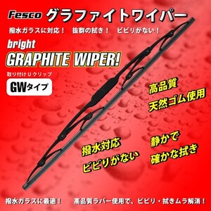 ワイパーブレード 650mm GW/グラファイト 品質保証ISO/TS16949 最高品質ラバー 自動車用ワイパー