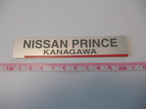 希少レア☆彡新品在庫品・NISSAN PRINCE KANAGAWA・日産プリンス神奈川・ディーラーステッカー（10.6㎝）非売品