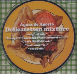 Aguas de Agosto(中古品)