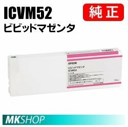 EPSON 純正インクカートリッジ ICVM52 ビビッドマゼンタ( PX-20000)