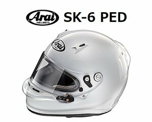 アライ ヘルメット SK-6 PED (サイズ：XL/61-62cm) ホワイト