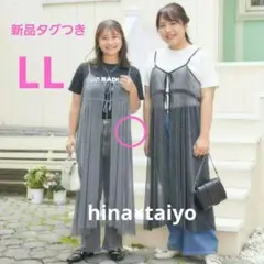 新品未使用 しまむら hina×taiyo ラメチュールキャミワンピース LL